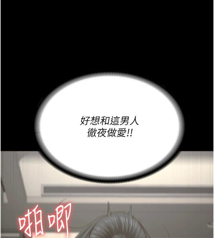 监狱女囚 第99話-那裡不能碰!! 韩漫图片7