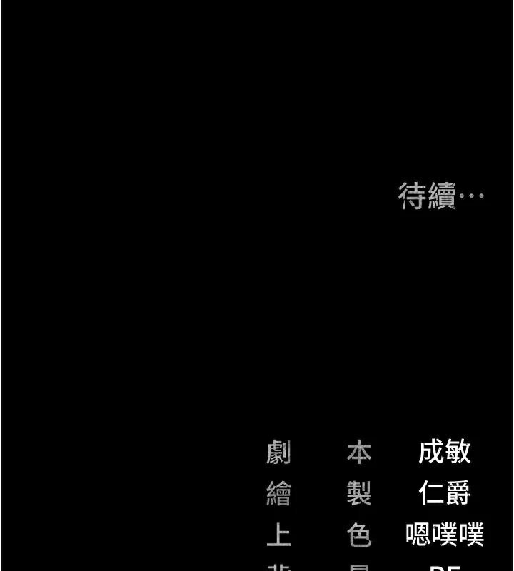 监狱女囚 第99話-那裡不能碰!! 韩漫图片183