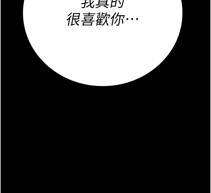 监狱女囚 第99話-那裡不能碰!! 韩漫图片177