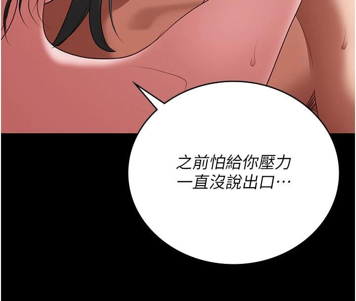 监狱女囚 第99話-那裡不能碰!! 韩漫图片173