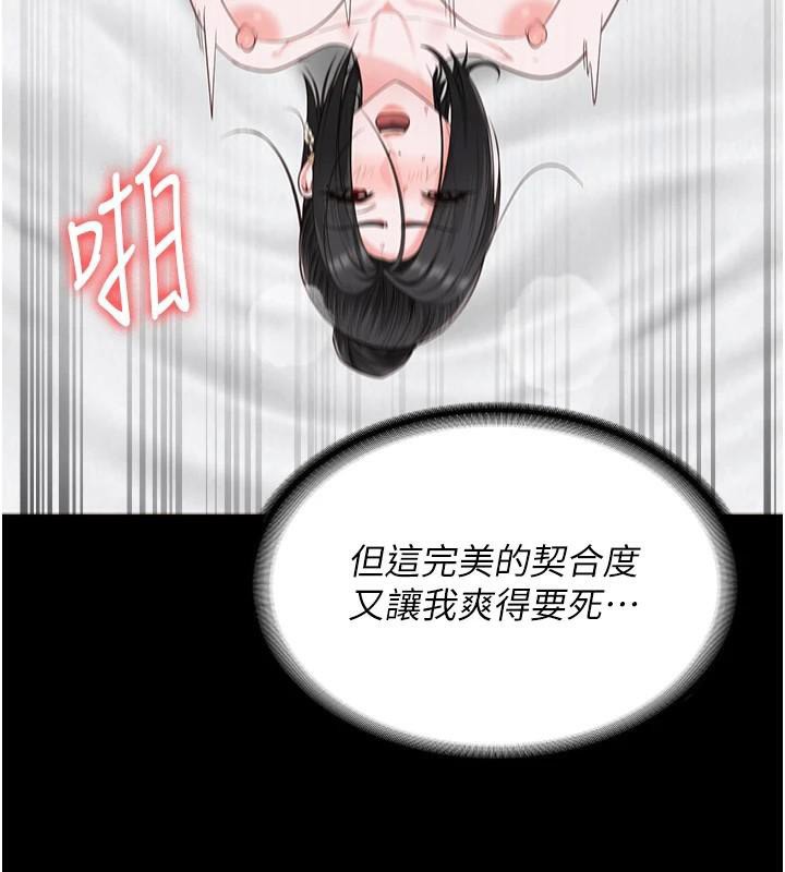 监狱女囚 第99話-那裡不能碰!! 韩漫图片101
