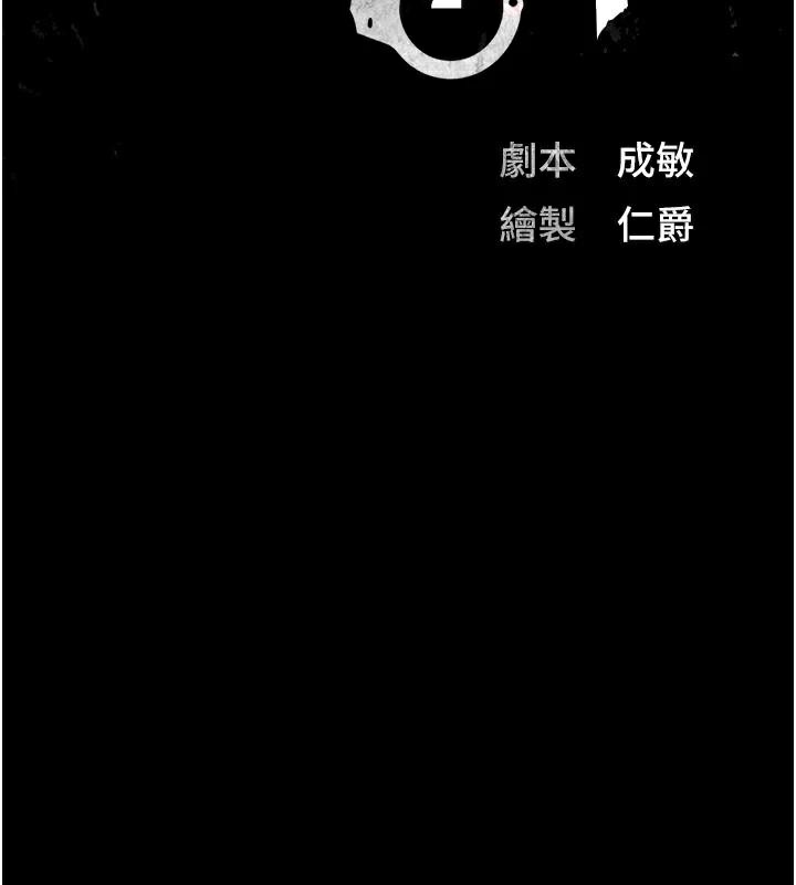 监狱女囚 第99話-那裡不能碰!! 韩漫图片18
