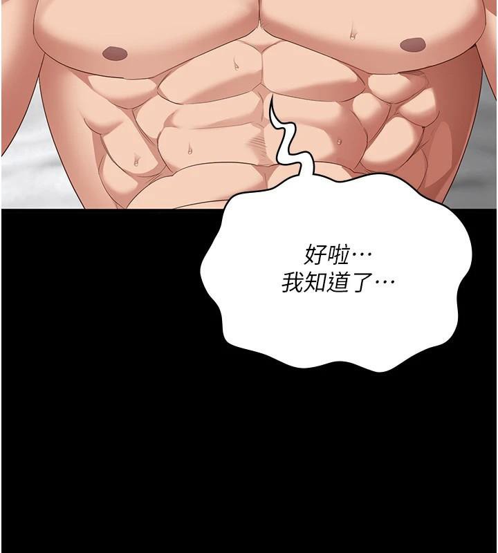 监狱女囚 第99話-那裡不能碰!! 韩漫图片72