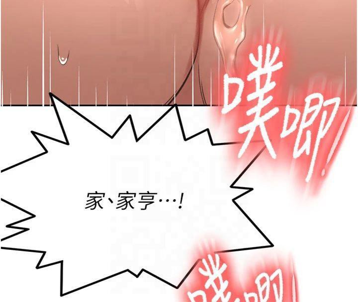 顶加套房的春天 第9話-妳老公頂不到這裡吧? 韩漫图片168