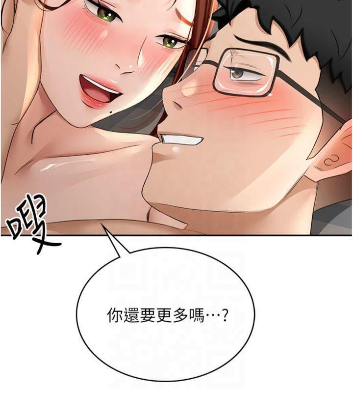 顶加套房的春天 第9話-妳老公頂不到這裡吧? 韩漫图片7