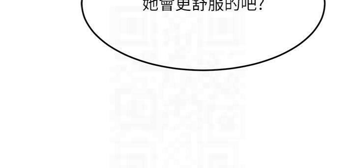 顶加套房的春天 第9話-妳老公頂不到這裡吧? 韩漫图片113