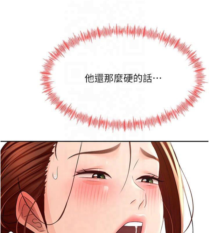 顶加套房的春天 第9話-妳老公頂不到這裡吧? 韩漫图片56