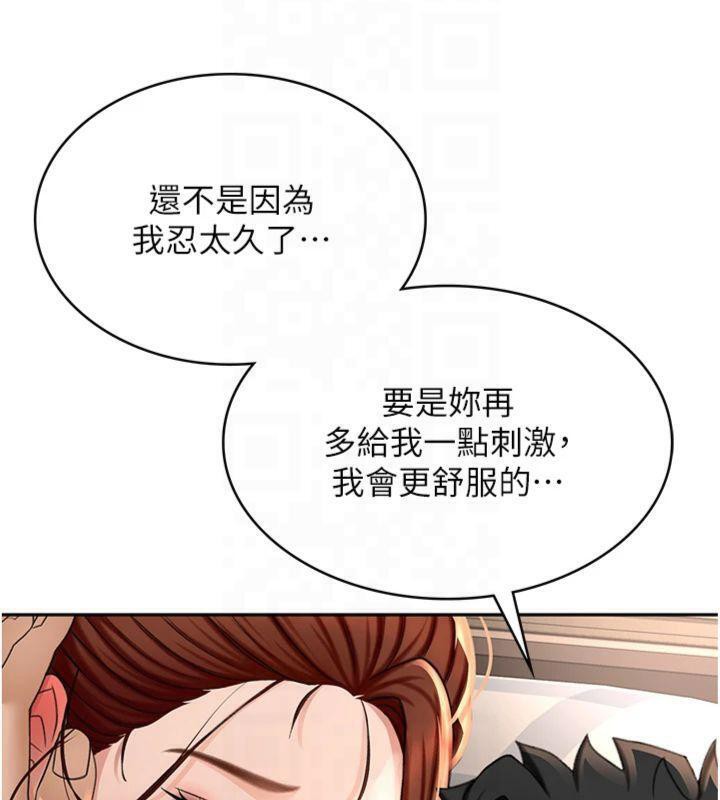 顶加套房的春天 第9話-妳老公頂不到這裡吧? 韩漫图片6
