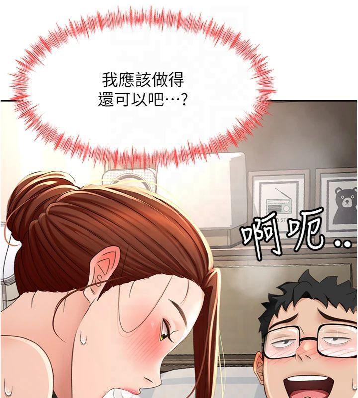 顶加套房的春天 第9話-妳老公頂不到這裡吧? 韩漫图片54