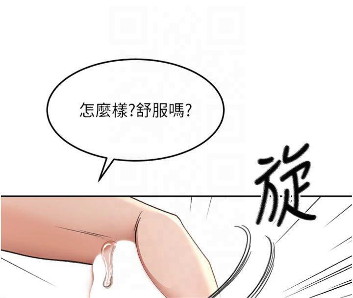 顶加套房的春天 第9話-妳老公頂不到這裡吧? 韩漫图片18