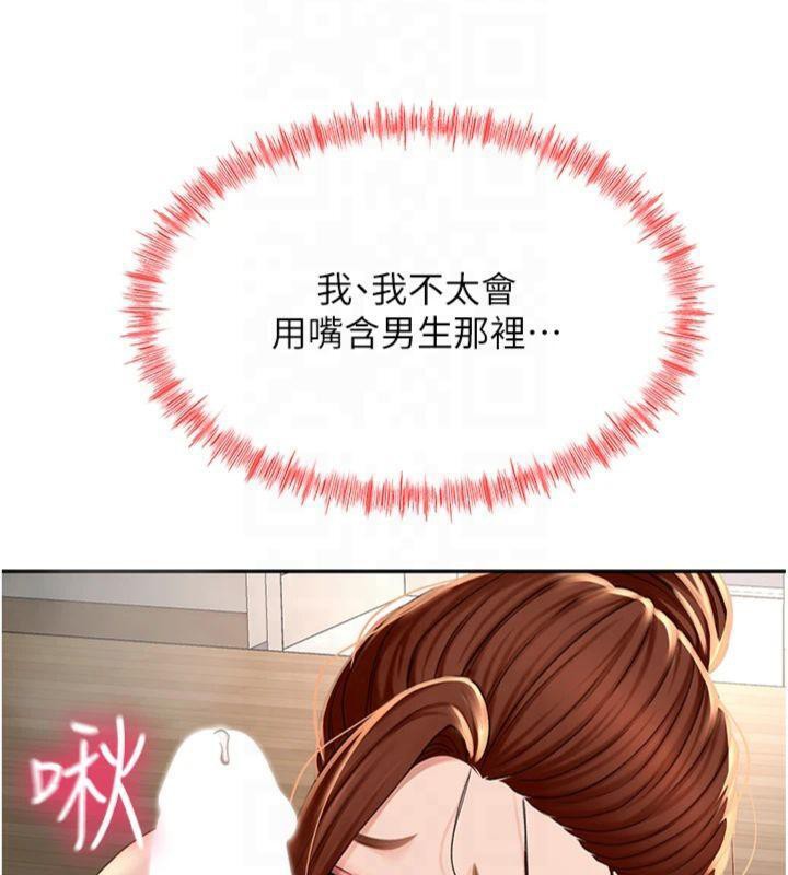 顶加套房的春天 第9話-妳老公頂不到這裡吧? 韩漫图片32