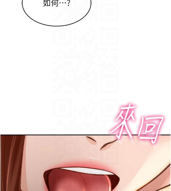 顶加套房的春天 第9話-妳老公頂不到這裡吧? 韩漫图片10