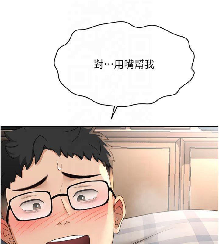 顶加套房的春天 第9話-妳老公頂不到這裡吧? 韩漫图片29