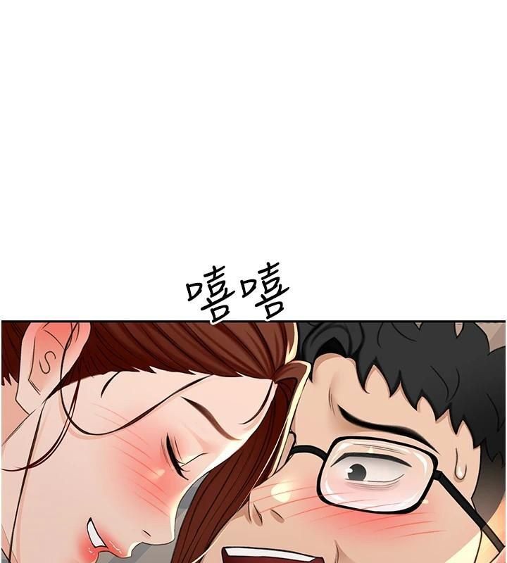 顶加套房的春天 第9話-妳老公頂不到這裡吧? 韩漫图片1