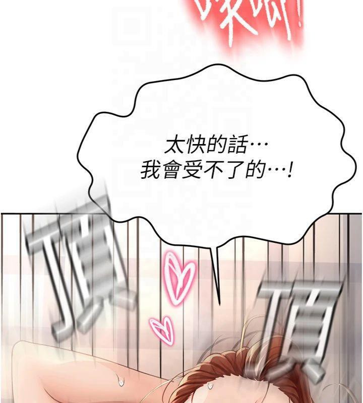 顶加套房的春天 第9話-妳老公頂不到這裡吧? 韩漫图片169