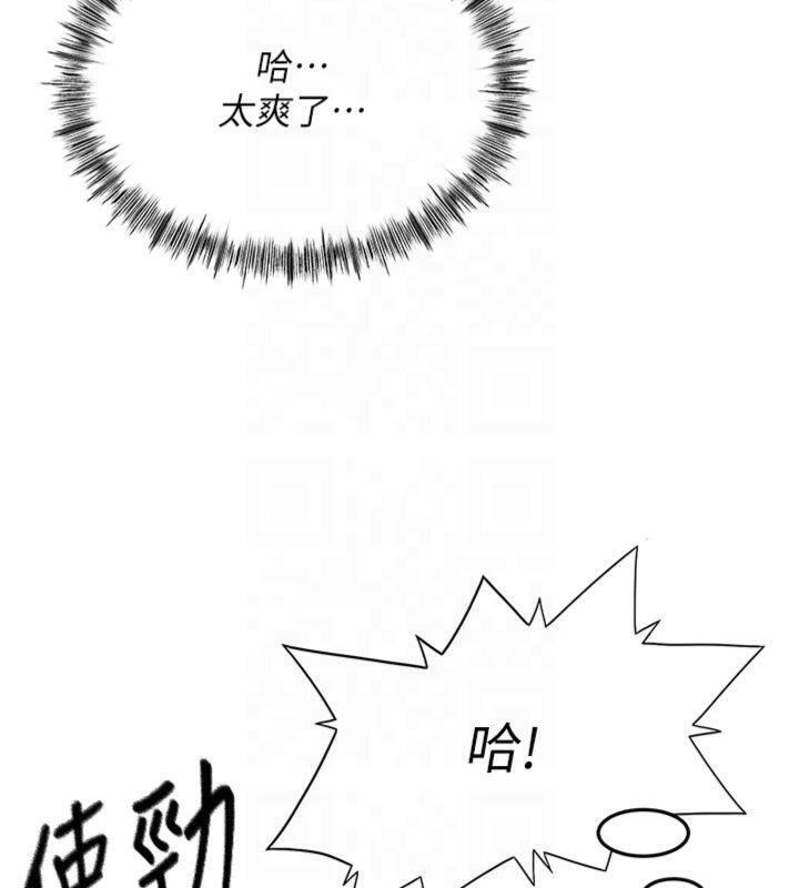 顶加套房的春天 第9話-妳老公頂不到這裡吧? 韩漫图片123
