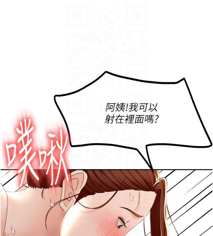 顶加套房的春天 第9話-妳老公頂不到這裡吧? 韩漫图片133