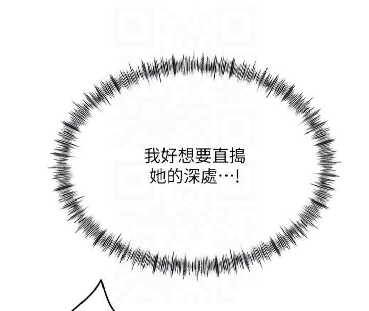 顶加套房的春天 第9話-妳老公頂不到這裡吧? 韩漫图片129