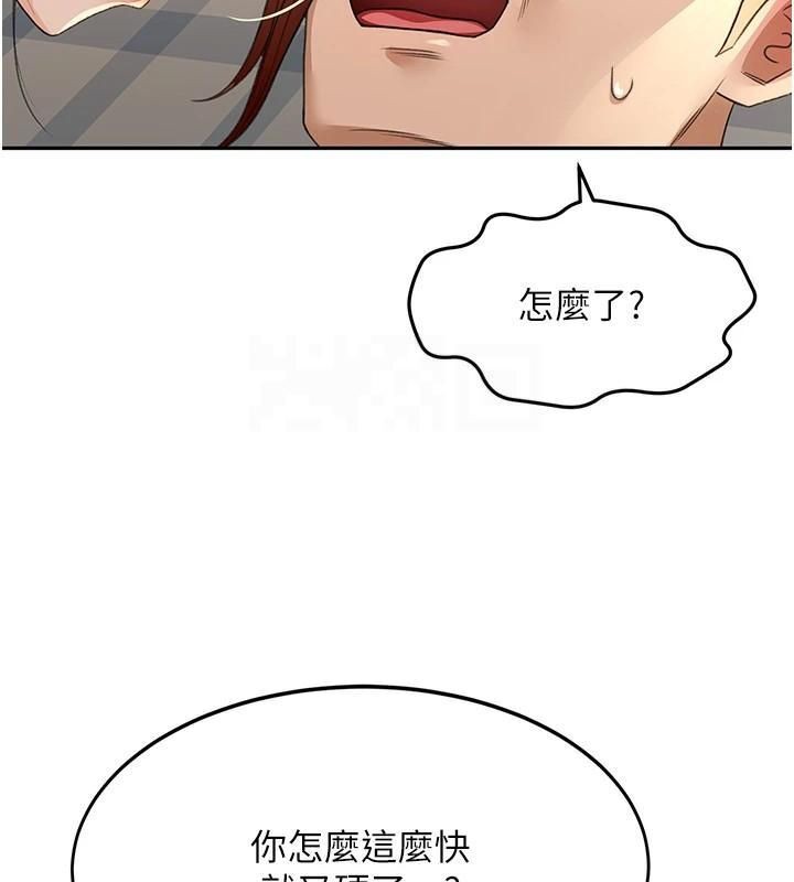 顶加套房的春天 第9話-妳老公頂不到這裡吧? 韩漫图片2