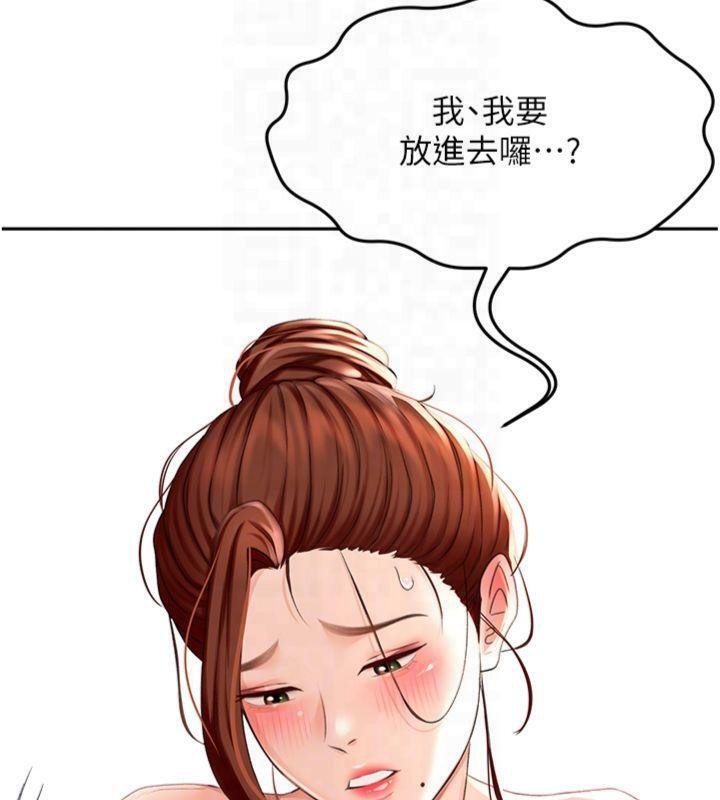 顶加套房的春天 第9話-妳老公頂不到這裡吧? 韩漫图片83