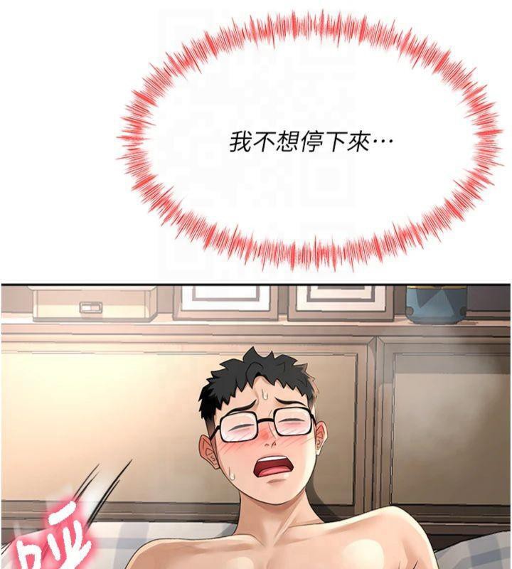顶加套房的春天 第9話-妳老公頂不到這裡吧? 韩漫图片70