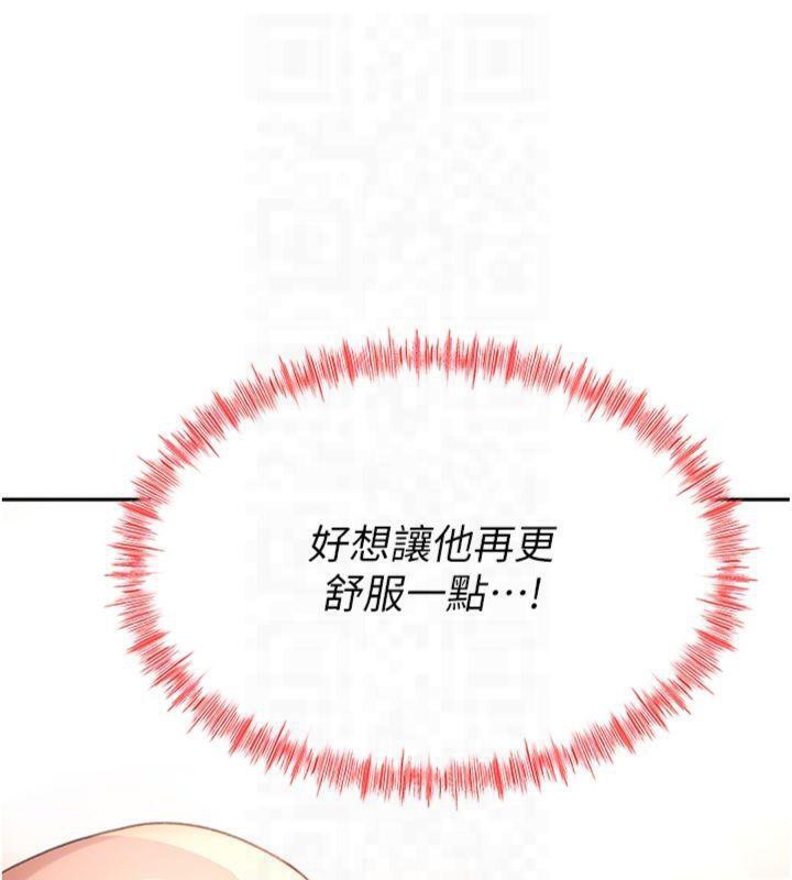 顶加套房的春天 第9話-妳老公頂不到這裡吧? 韩漫图片66