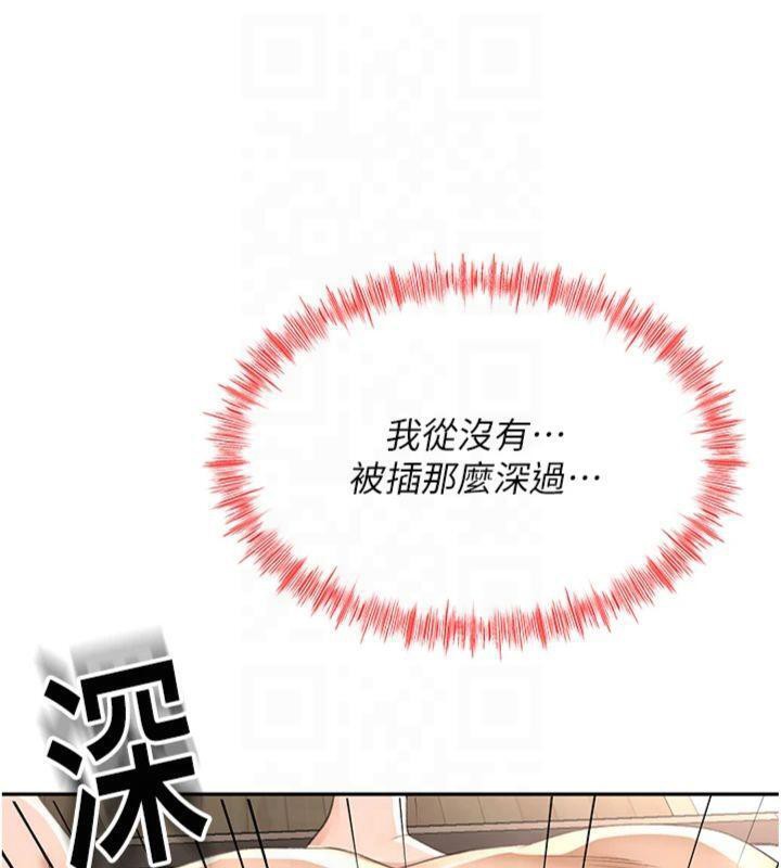 顶加套房的春天 第9話-妳老公頂不到這裡吧? 韩漫图片149