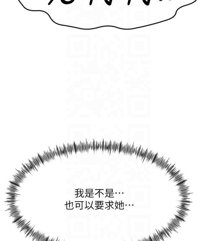 顶加套房的春天 第9話-妳老公頂不到這裡吧? 韩漫图片24