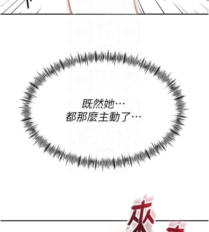 顶加套房的春天 第9話-妳老公頂不到這裡吧? 韩漫图片21