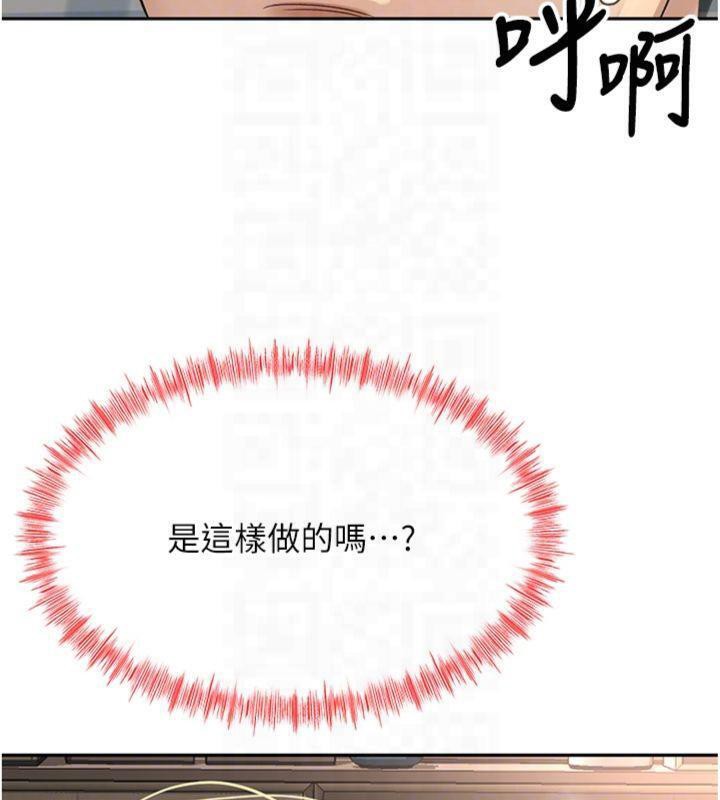 顶加套房的春天 第9話-妳老公頂不到這裡吧? 韩漫图片36