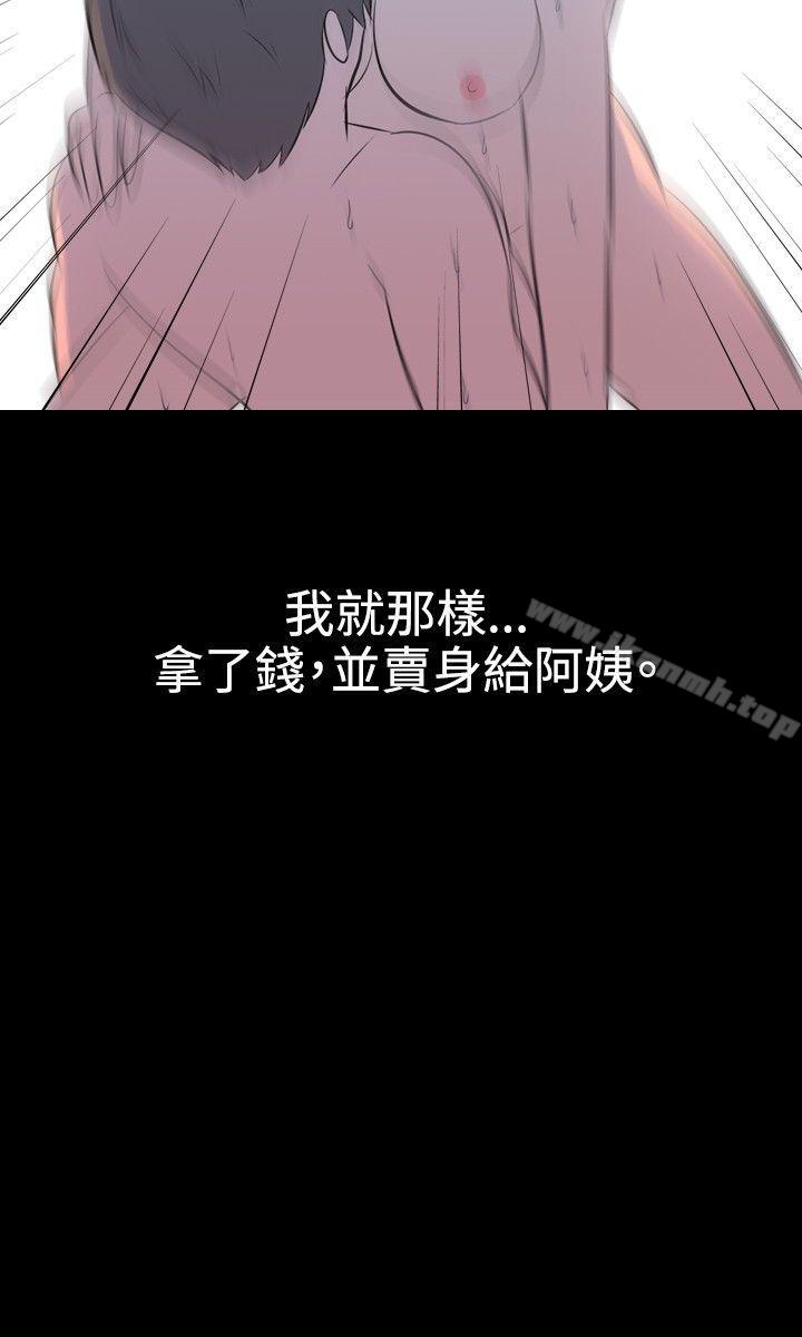 我的色色夜說 在线观看 第38話 - 賺外快(中) 漫画图片11