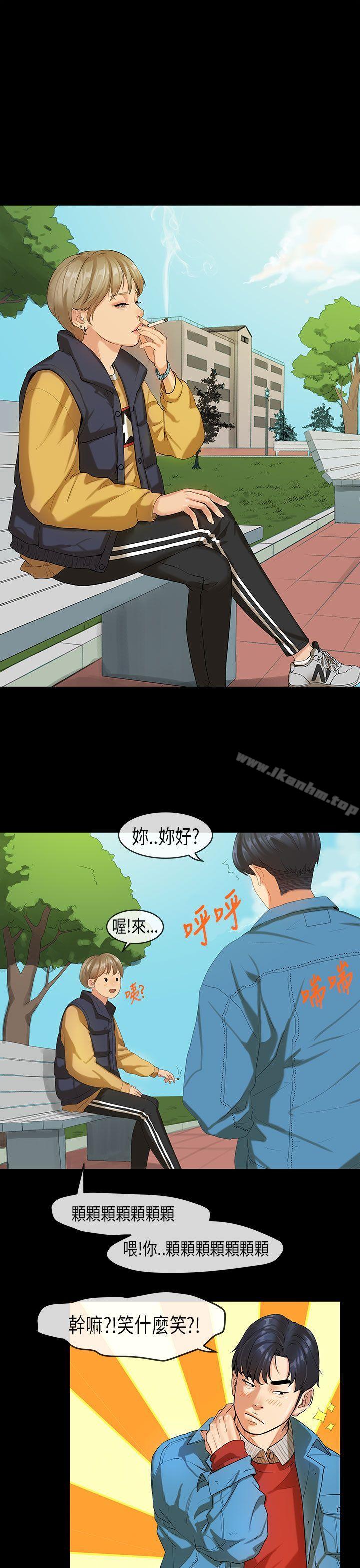 漫画韩国 初戀癥候群   - 立即阅读 第17話第9漫画图片