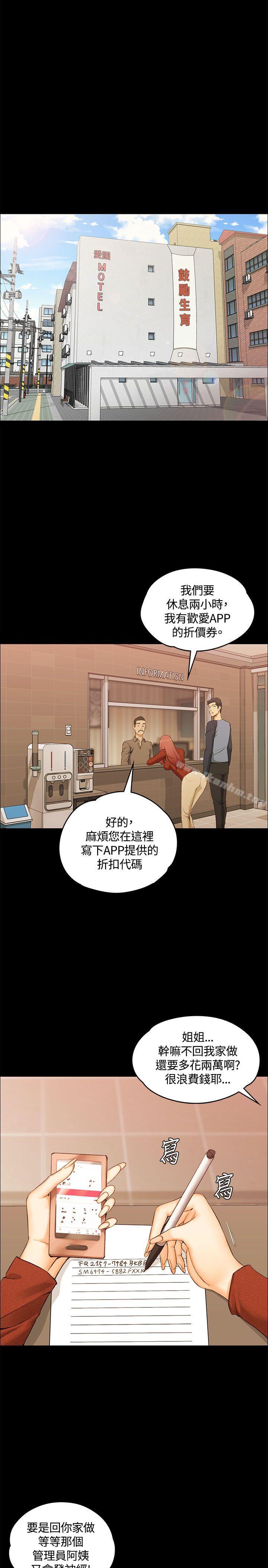 漫画韩国 淫新小套房   - 立即阅读 第10話第4漫画图片