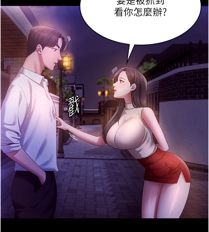 老闆娘的誘惑 第45话-老闆娘的性爱影片 108.jpg