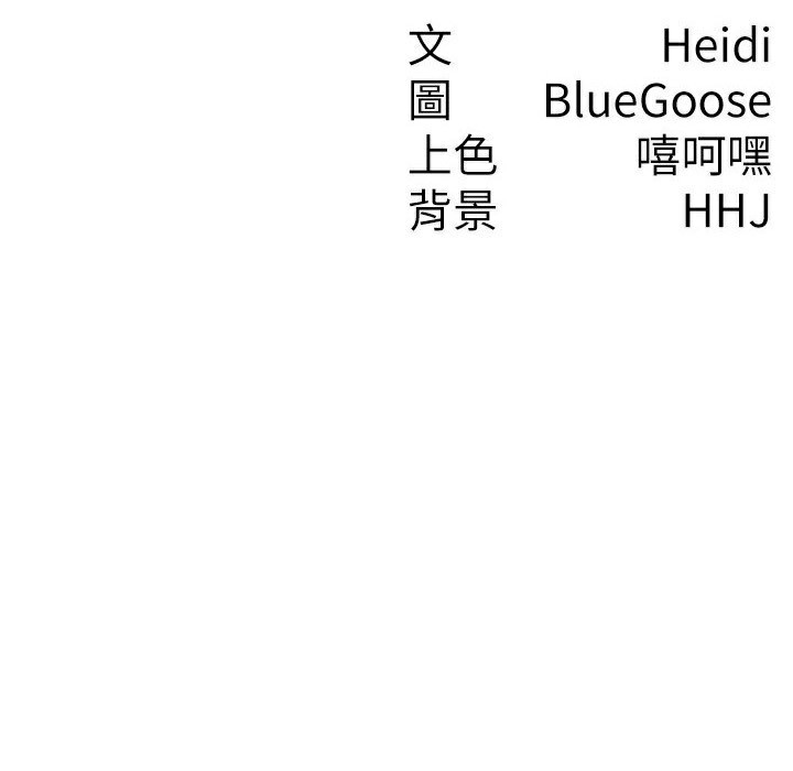 税金女友 第30話-我用嘴巴看看你有多大 韩漫图片79