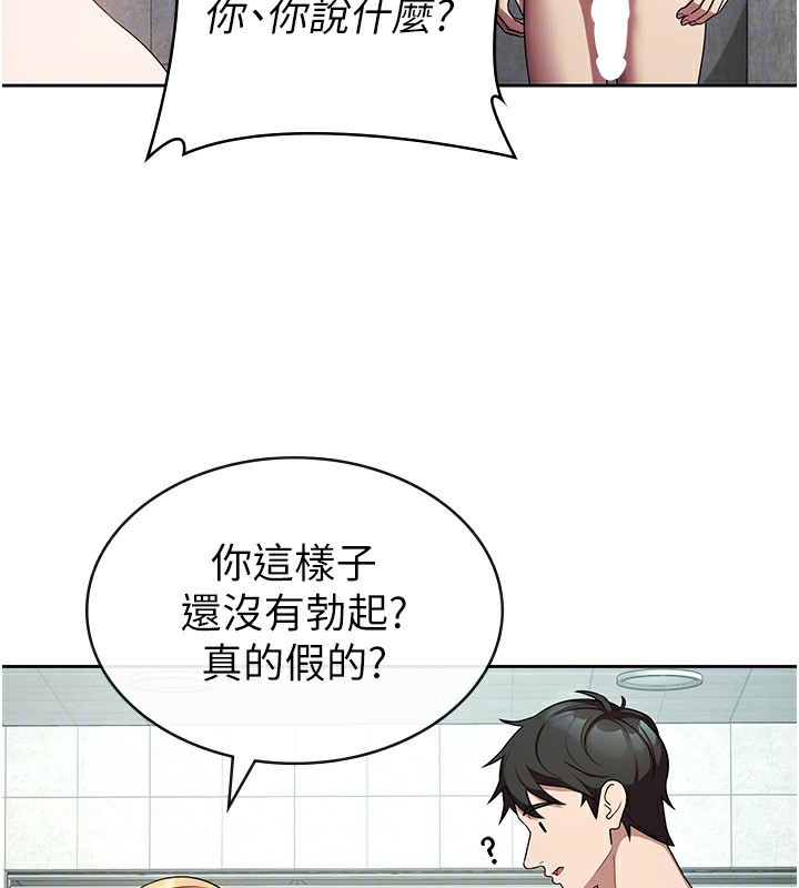 税金女友 第30話-我用嘴巴看看你有多大 韩漫图片66