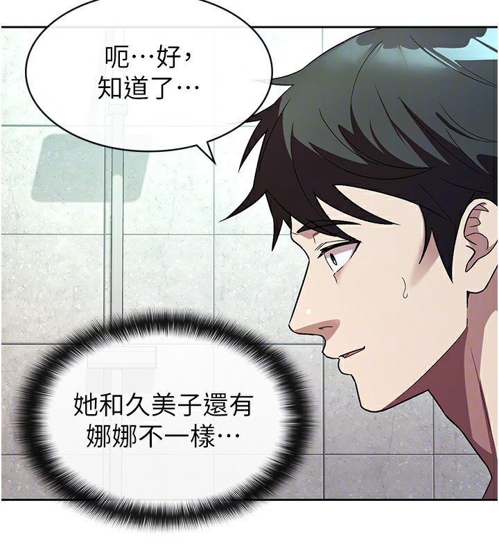 税金女友 第30話-我用嘴巴看看你有多大 韩漫图片47