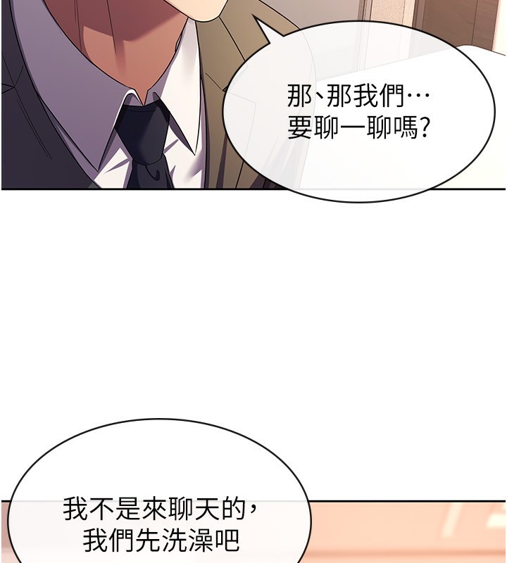 税金女友 第30話-我用嘴巴看看你有多大 韩漫图片25
