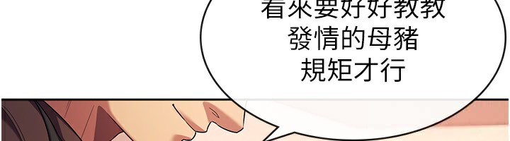 税金女友 第30話-我用嘴巴看看你有多大 韩漫图片6