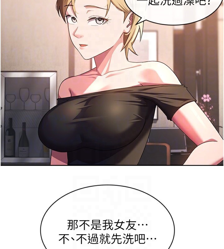 税金女友 第30話-我用嘴巴看看你有多大 韩漫图片27