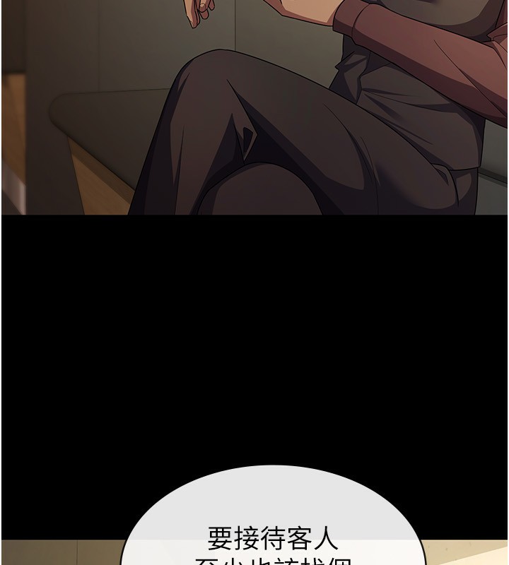 税金女友 第30話-我用嘴巴看看你有多大 韩漫图片36