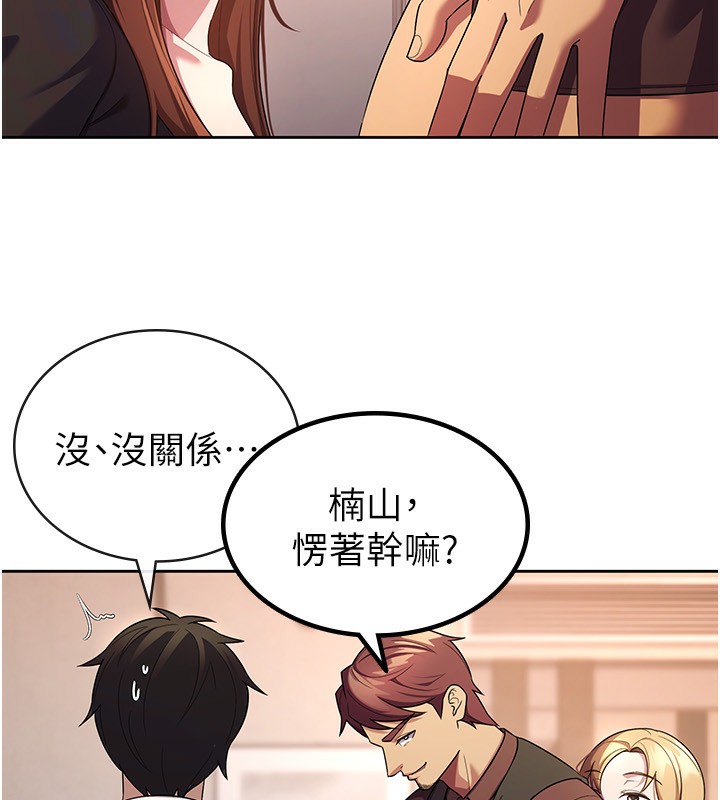 税金女友 第30話-我用嘴巴看看你有多大 韩漫图片11