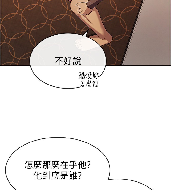 税金女友 第30話-我用嘴巴看看你有多大 韩漫图片52