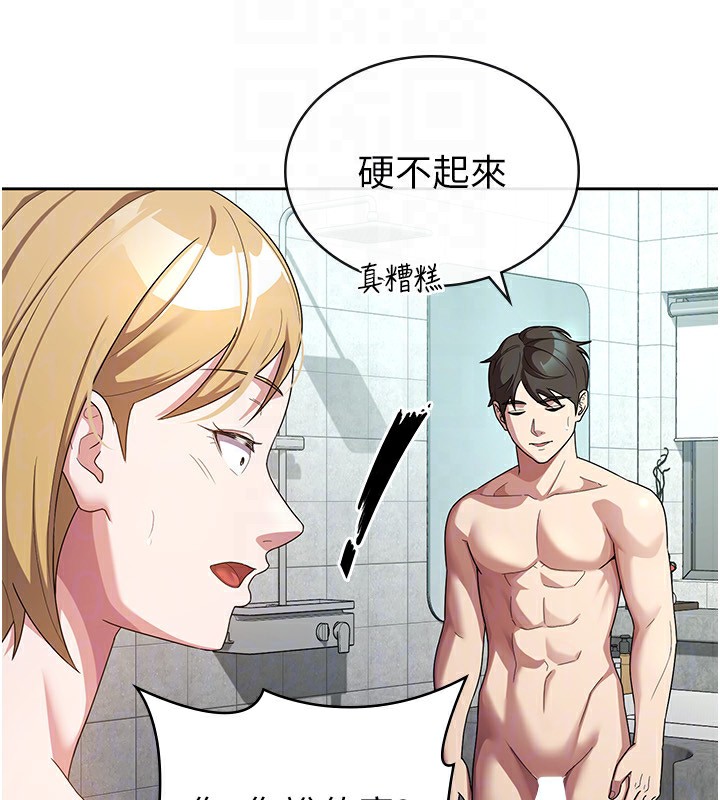 税金女友 第30話-我用嘴巴看看你有多大 韩漫图片65