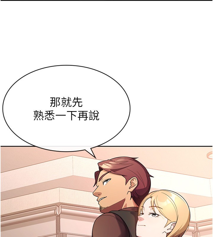 税金女友 第30話-我用嘴巴看看你有多大 韩漫图片18