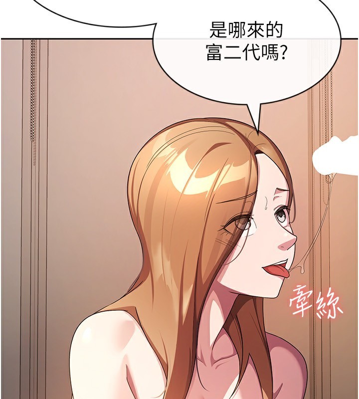 税金女友 第30話-我用嘴巴看看你有多大 韩漫图片53