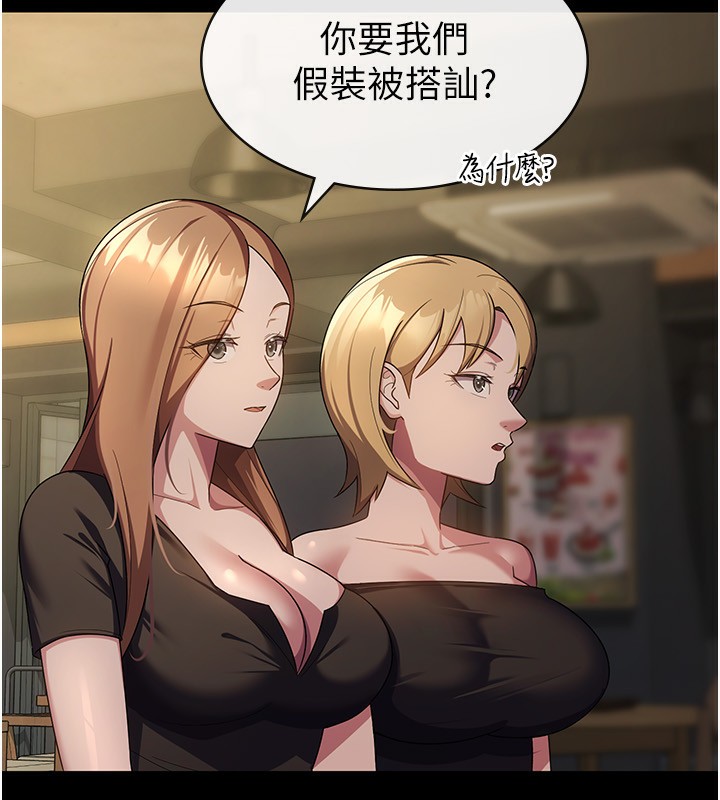 税金女友 第30話-我用嘴巴看看你有多大 韩漫图片33