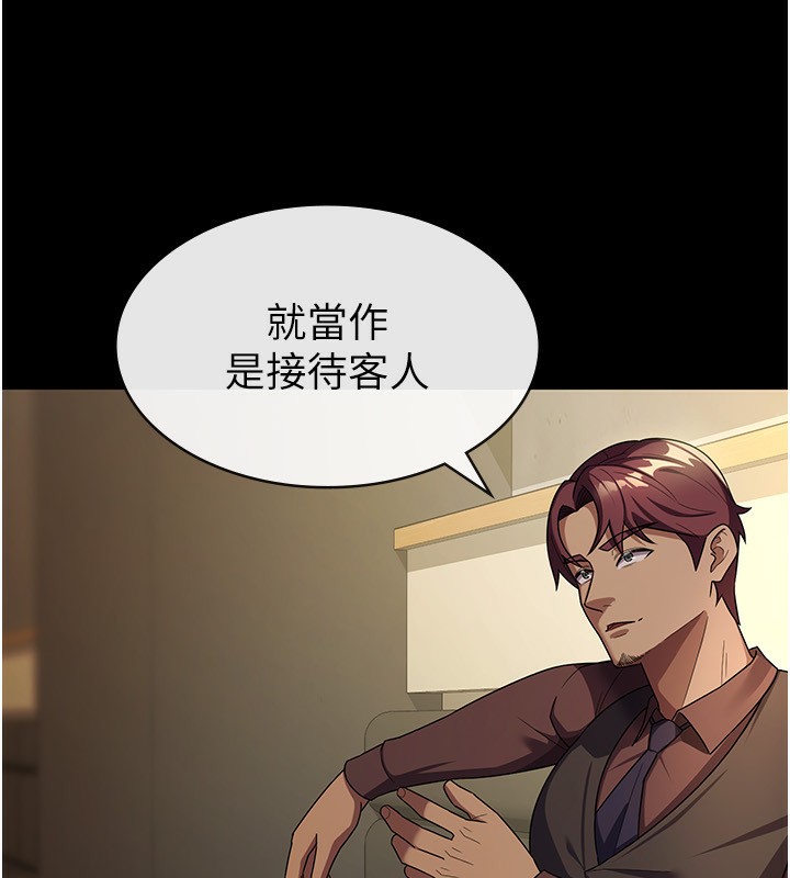 税金女友 第30話-我用嘴巴看看你有多大 韩漫图片35