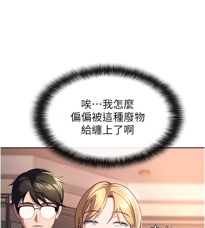 税金女友 第30話-我用嘴巴看看你有多大 韩漫图片29
