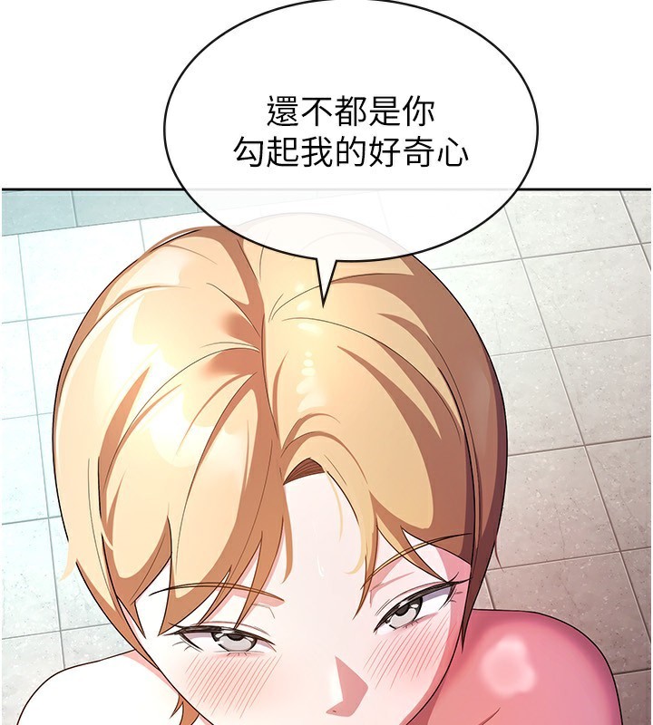 税金女友 第30話-我用嘴巴看看你有多大 韩漫图片77